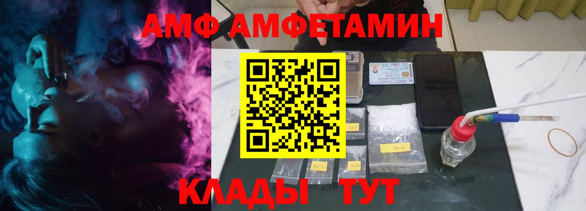 Борисоглебск  Амфетамин 98%  АМФ  Амфетамин  Вход с VPN 