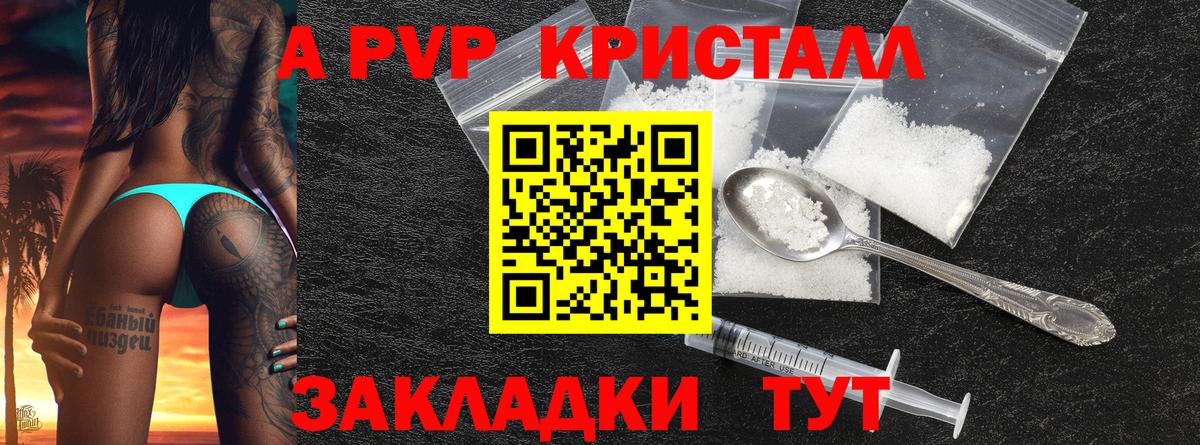 наркошоп  Вход с VPN  Alpha-PVP  А ПВП Соль  A PVP СК КРИС  Борисоглебск  A PVP СК КРИС 