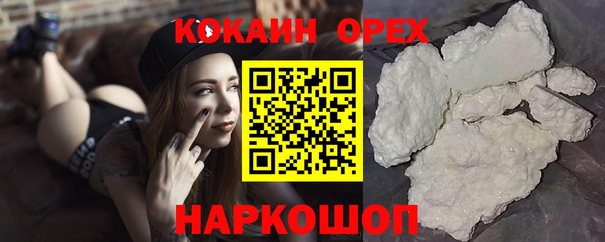 Кокаин Перу  COCAIN Перу  Вход с VPN  Борисоглебск 