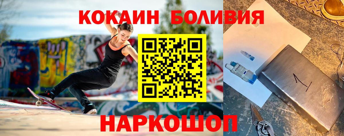 Cocaine 98% Борисоглебск
