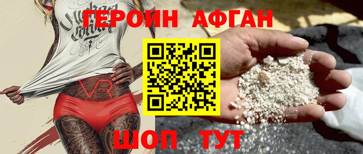 Героин гречка Борисоглебск