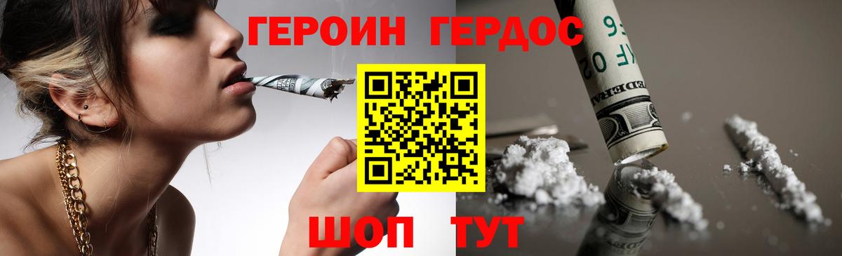 ГЕРОИН  Вход с VPN  Борисоглебск  ГЕРОИН гречка 