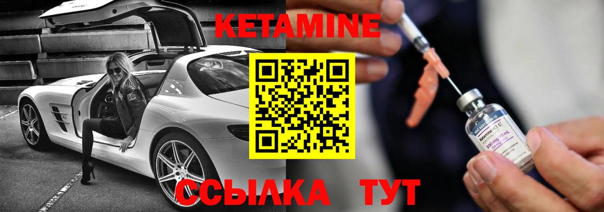 КЕТАМИН VHQ  omg ссылка  Вход с VPN  Борисоглебск  КЕТАМИН VHQ 