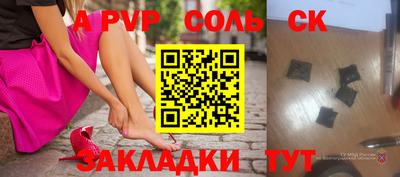соль курить ск Янаул