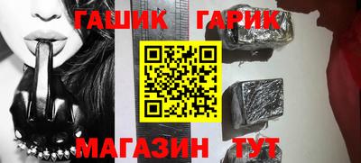 бутират Ангарск