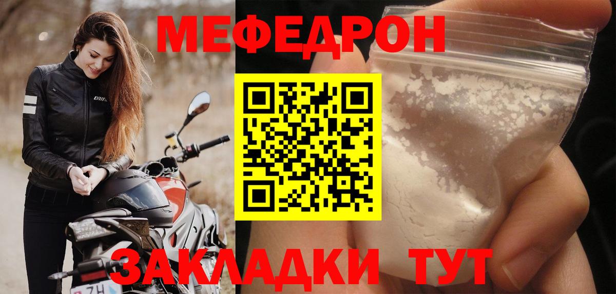 МЕФ мука Борисоглебск
