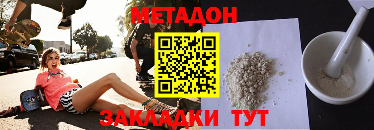 это телеграм  МЕТАДОН methadone  Вход с VPN  Борисоглебск  МЕТАДОН кристалл 