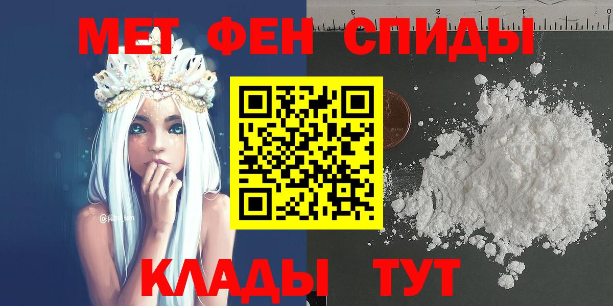 Первитин мет  Вход с VPN  Первитин мет  Борисоглебск 