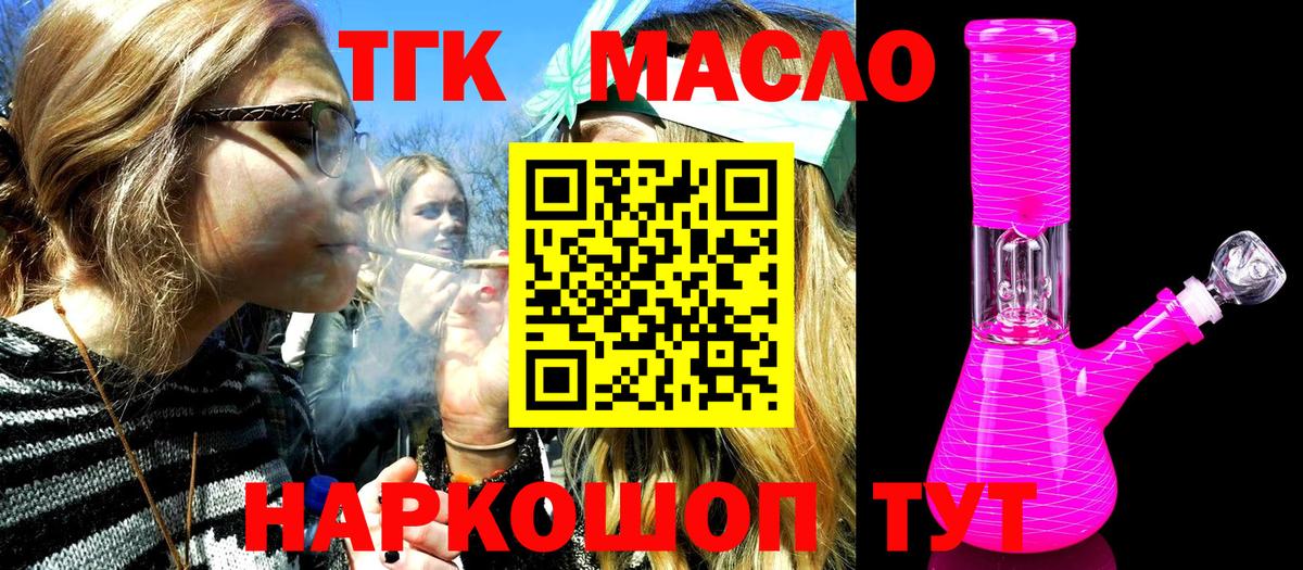 Борисоглебск  Дистиллят ТГК THC oil  Вход с VPN 