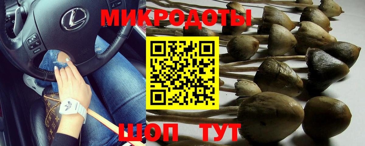 Псилоцибиновые грибы ЛСД  Вход с VPN  Борисоглебск 