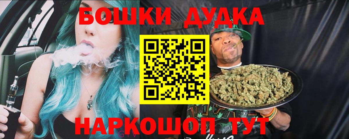 Борисоглебск  Бошки Шишки AK-47  МАРИХУАНА конопля  Вход с VPN  Конопля индика 